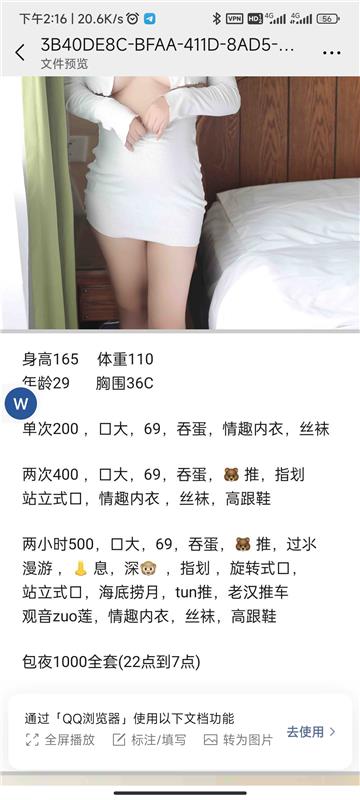 长春实诚少妇性价比高-2.jpg